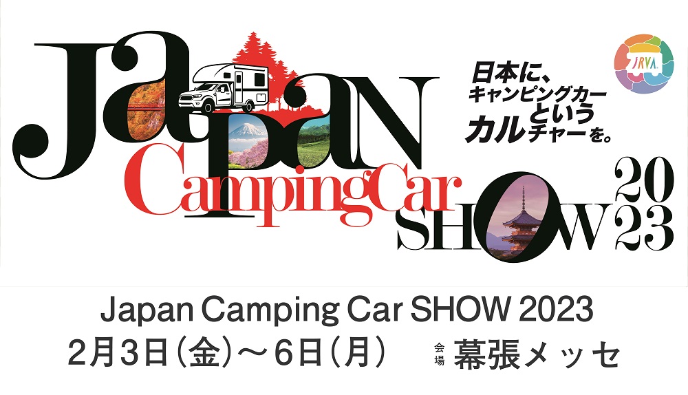 ジャパンキャンピングカーショー2023にてDUCATOキャンパー初公開！