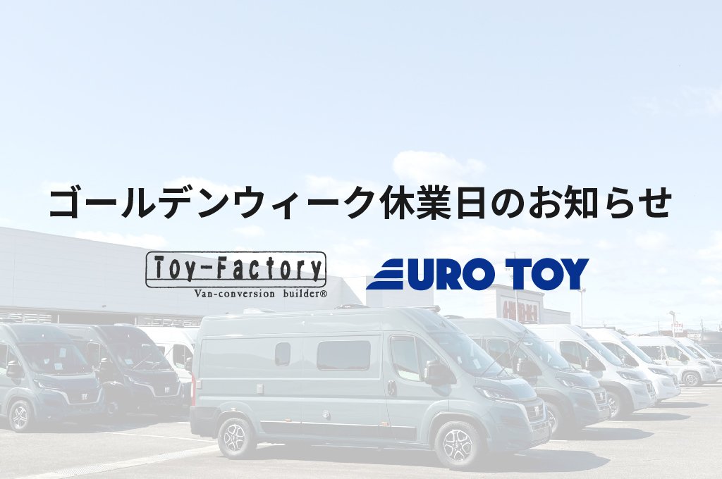 店舗ゴールデンウィーク休業のお知らせ